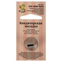 "S-CHIEF" SHF-0094 Кондитерская насадка d основания 18 мм металл 1 шт № 01 бордюрная ленточная